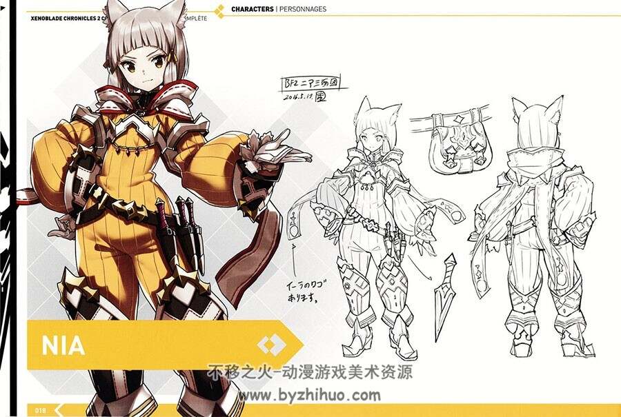 异度神剑2  1.25G XENOBLADE 2 OFFICIAL ARTWORKS ARST RECORD