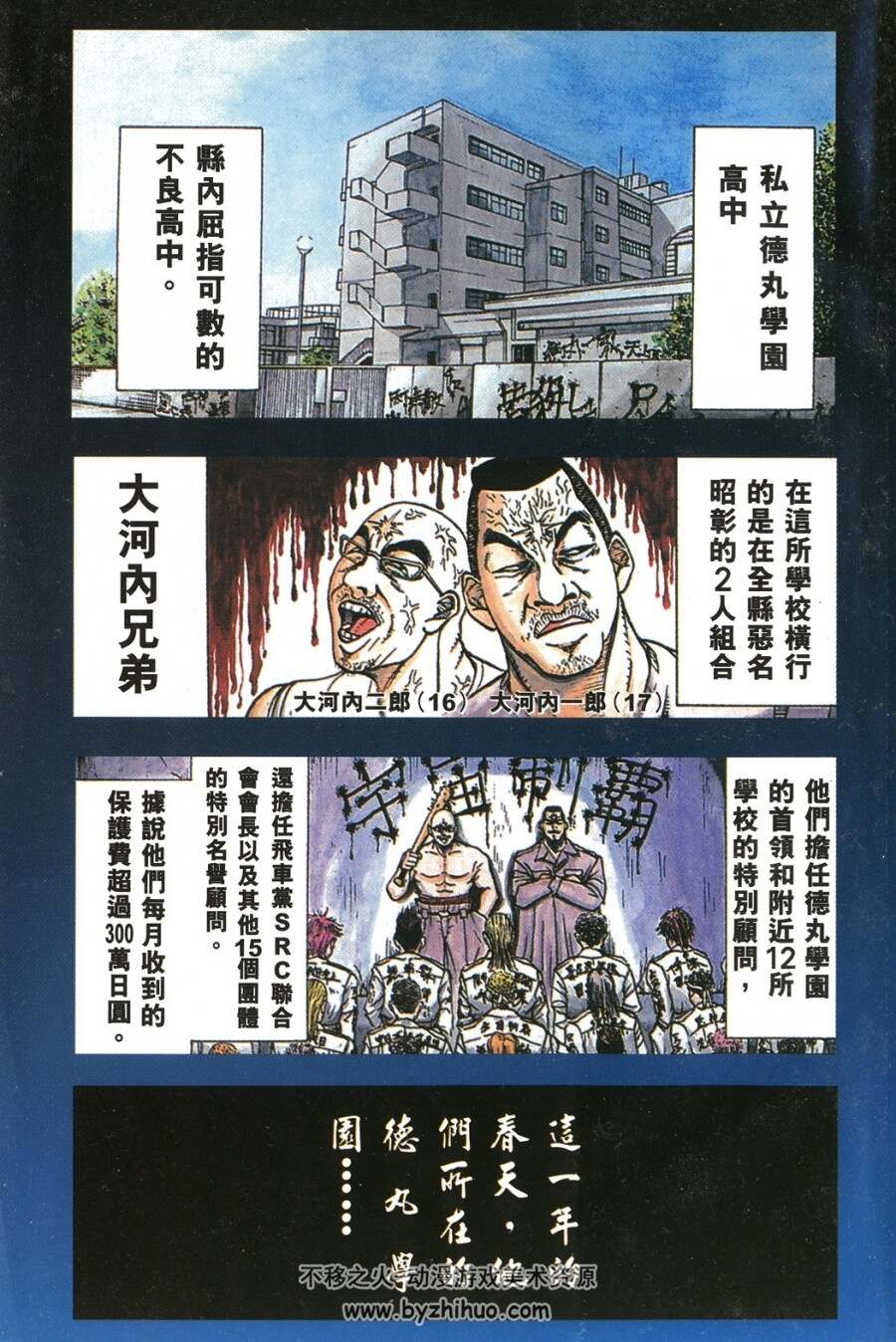 史上最不幸的大佬三郎26卷全港版 漫画全集下载