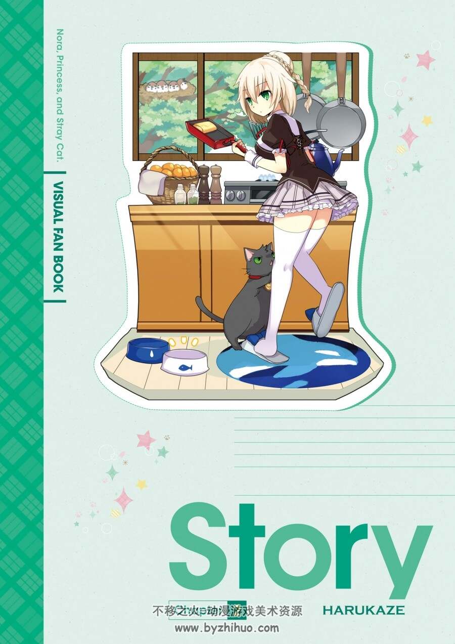 ノラと皇女と野良猫ハート -Nora, Princess, and Stray Cat.- ビジュアルファンブ...