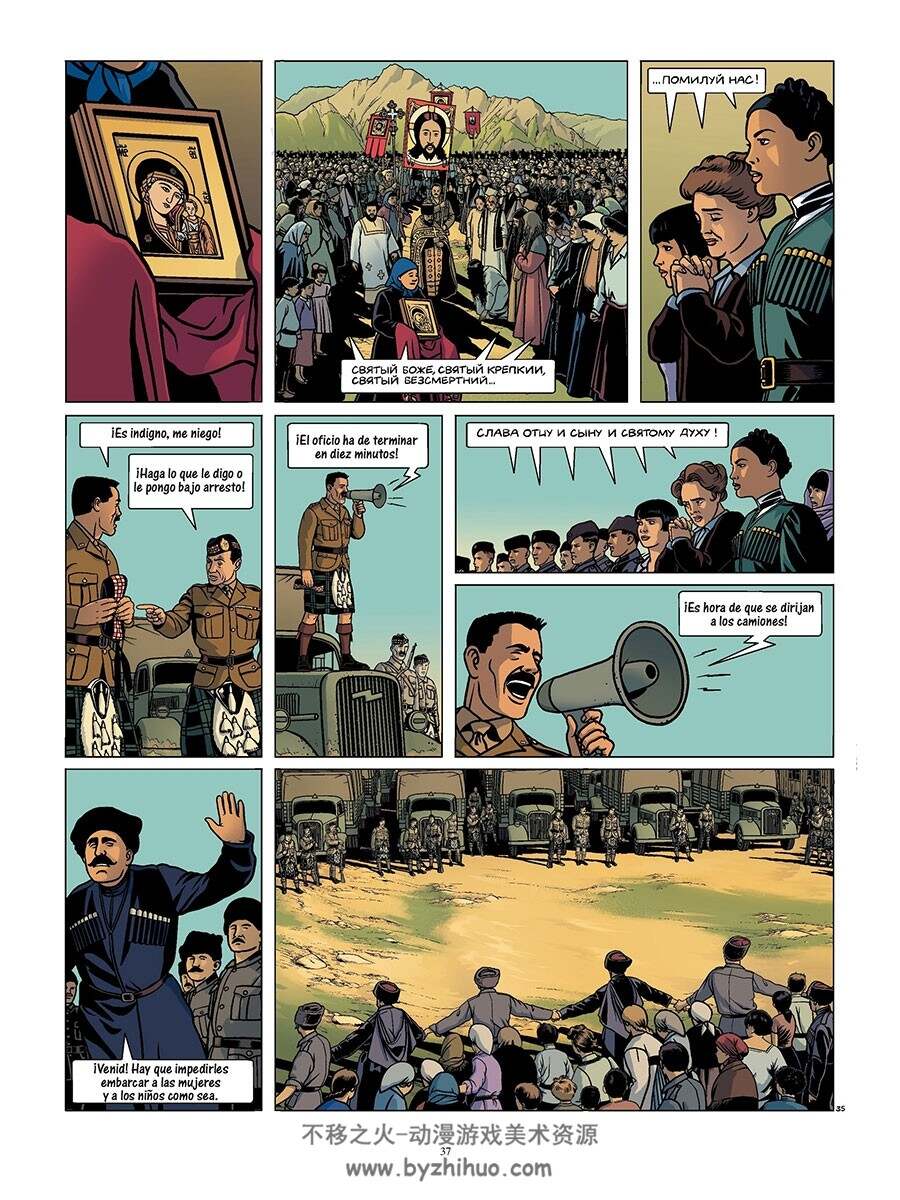 Los cosacos de Hitler - Macha 第1册 欧美西班牙语漫画