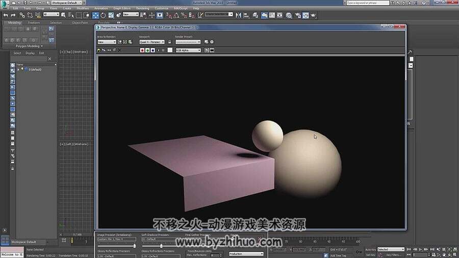 3dsMax 动手技能室内设计渲染视频教程