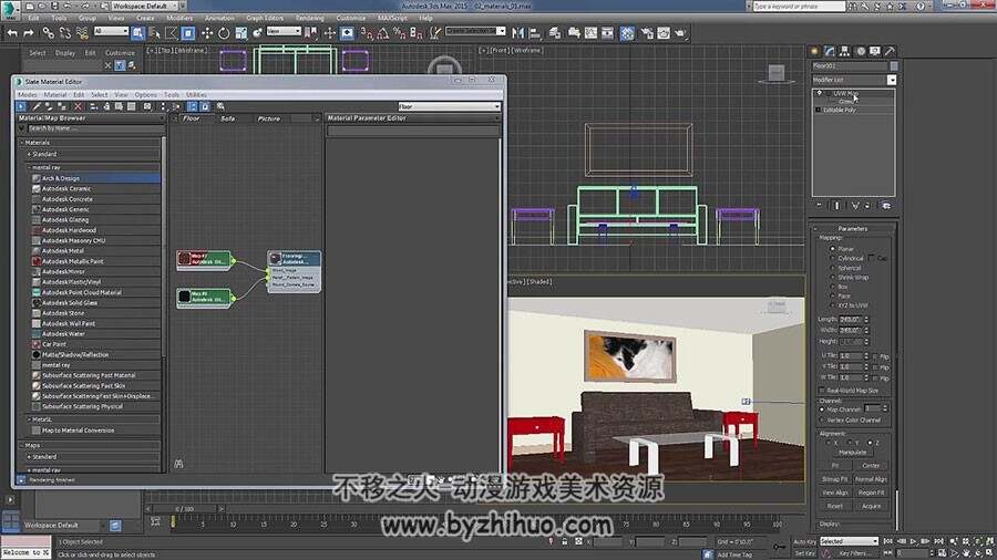 3dsMax 动手技能室内设计渲染视频教程