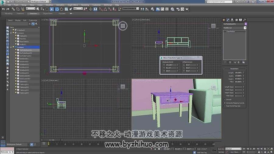 3dsMax 动手技能室内设计渲染视频教程