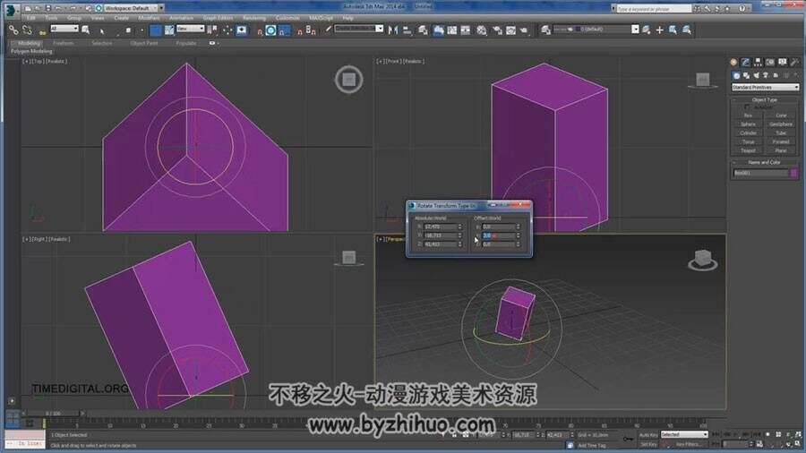 3dsMax 软件基础技能使用方法教学视频教程