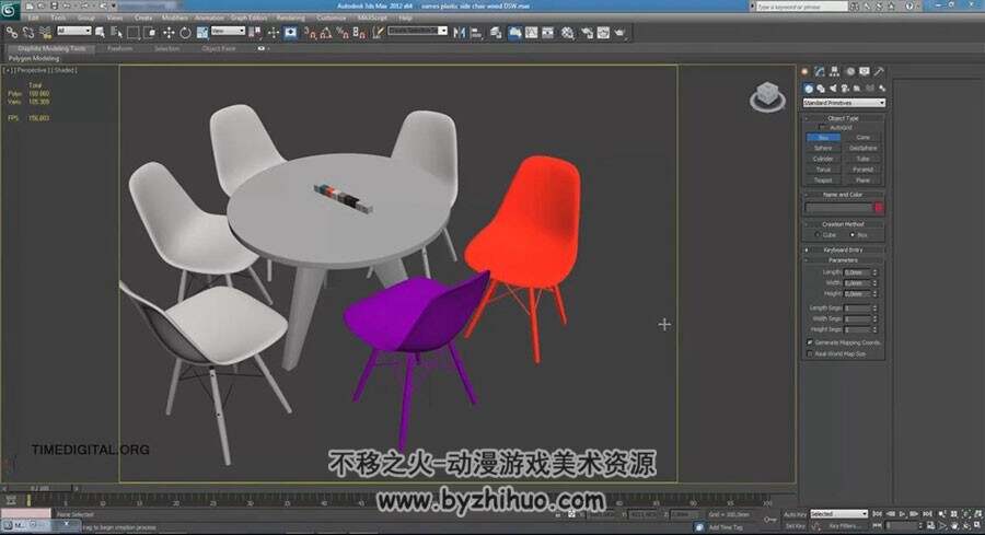 3dsMax 软件基础技能使用方法教学视频教程