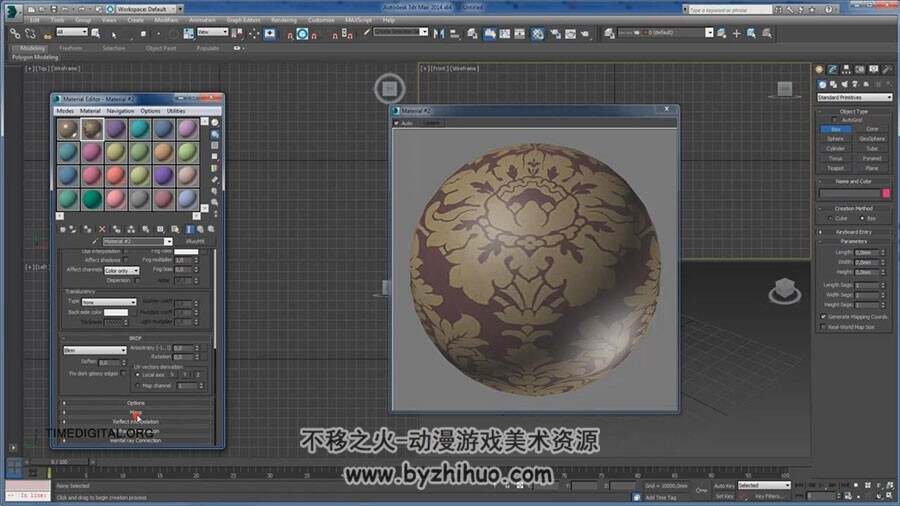 3dsMax 软件基础技能使用方法教学视频教程