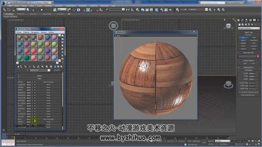 3dsMax 软件基础技能使用方法教学视频教程