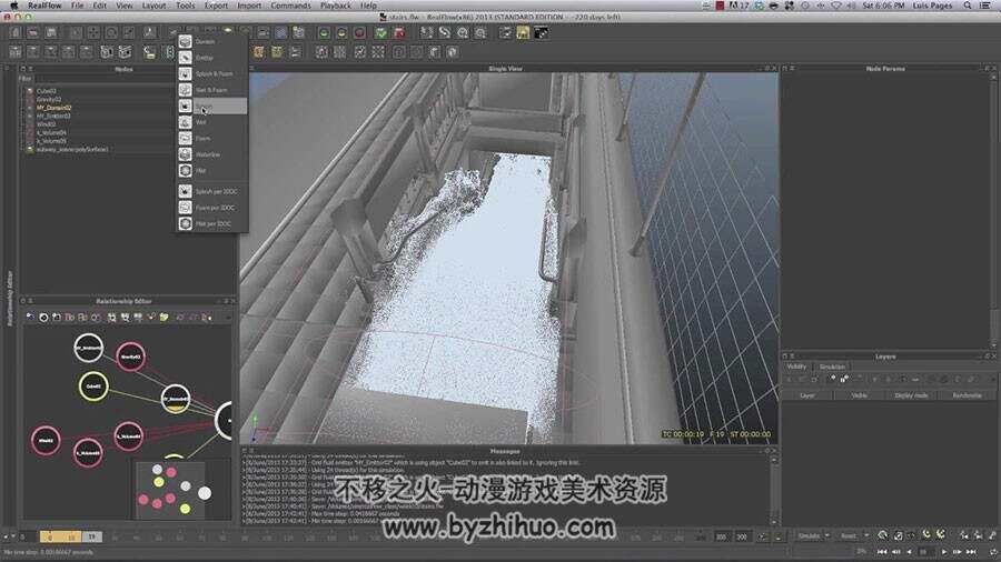 Realflow 2013 核心技术使用教学视频教程