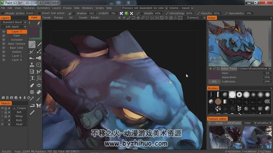 3D角色 次世代概念级怪兽雕刻纹理材质皮肤制作视频教程 附源文件
