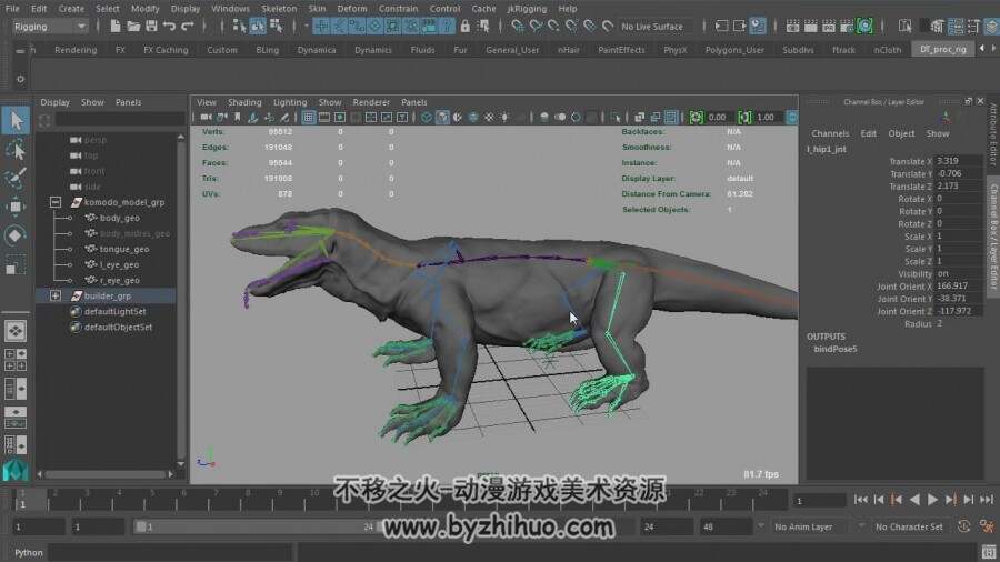 Maya 蜥蜴骨骼套索Python脚本 使用教学视频教程 附源文件