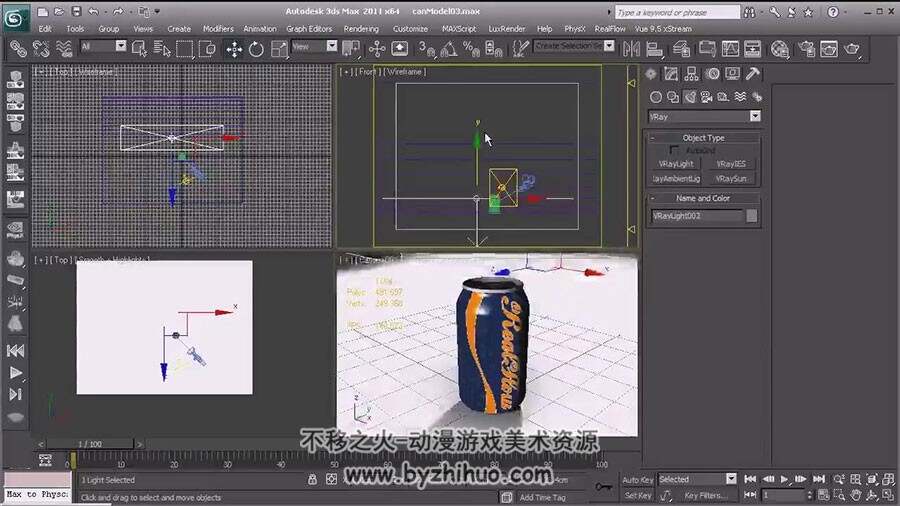 RealFlow  饮料产品广告制作实例教学视频教程 附源文件