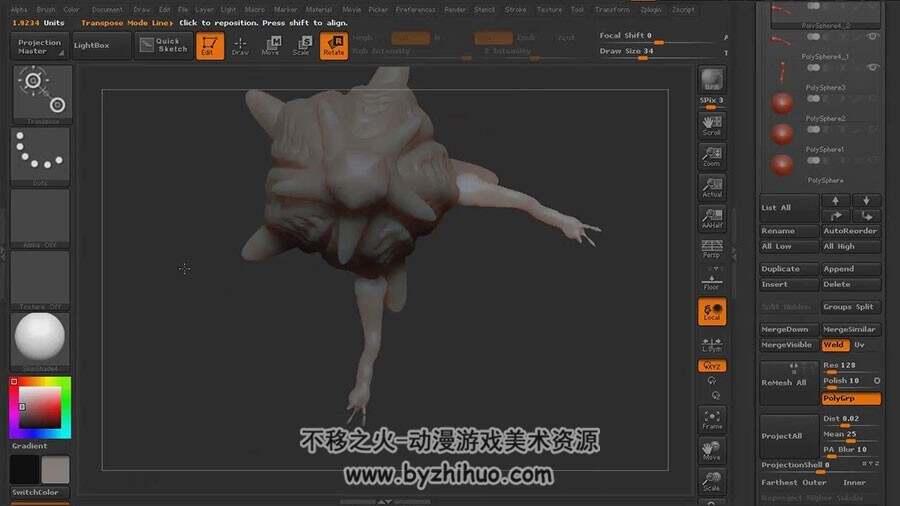 ZBrush 恶心怪物雕刻制作流程视频教程