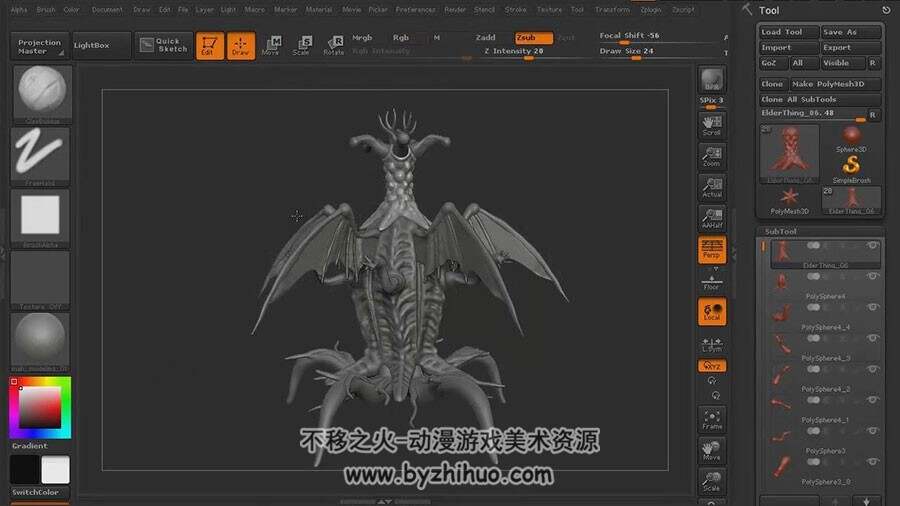 ZBrush 恶心怪物雕刻制作流程视频教程