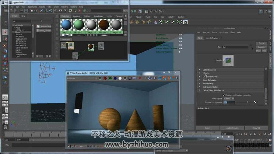 V-Ray 2.30.1 模型材质灯光渲染方法视频教程
