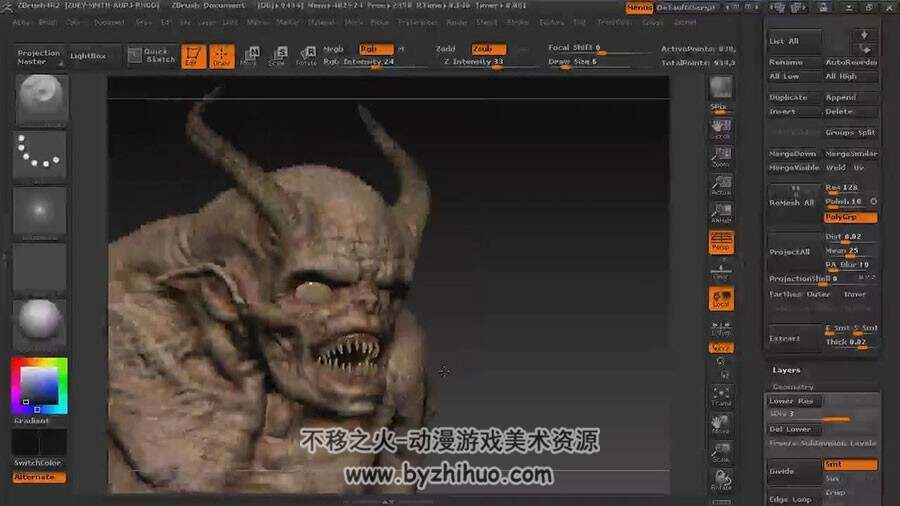 ZBrush角色雕刻教程  丑陋恶魔角色制作视频教程 附源文件