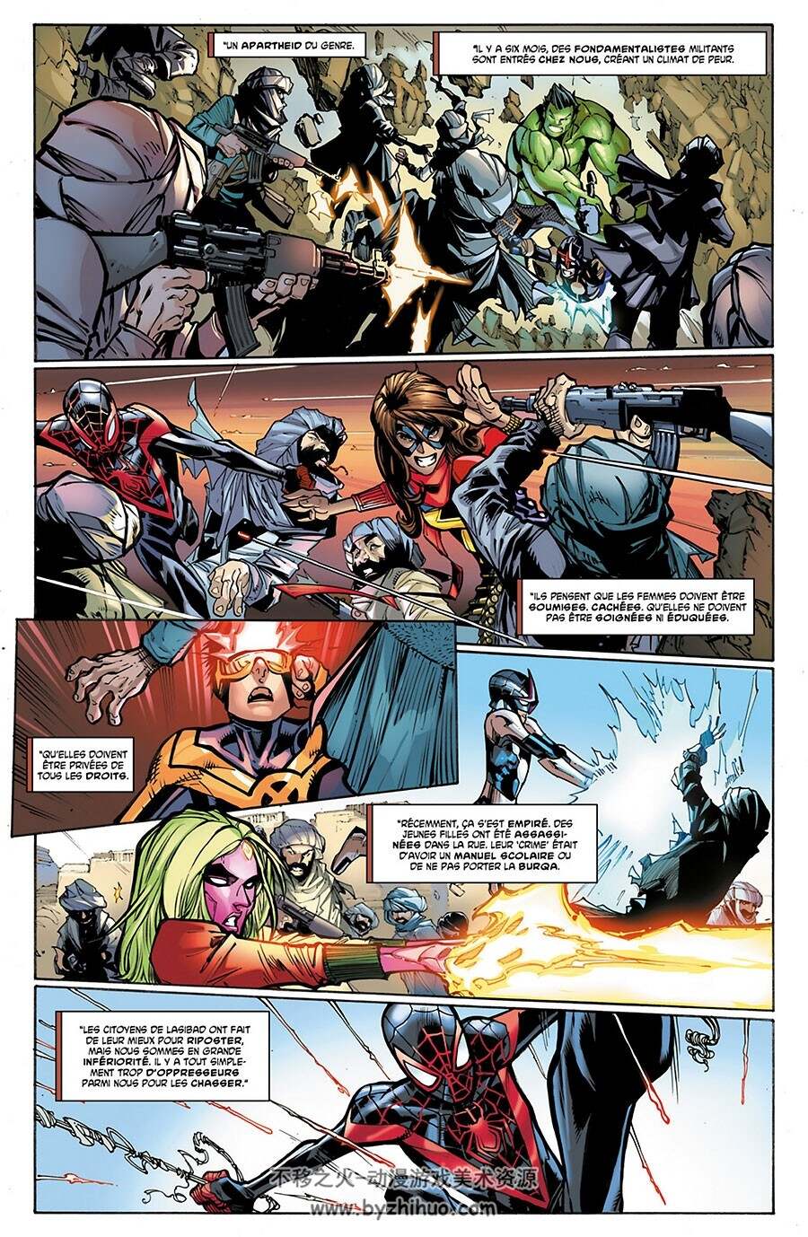Champions - Changer le Monde 第1册 MARK WAID 法语漫威彩色超英漫画