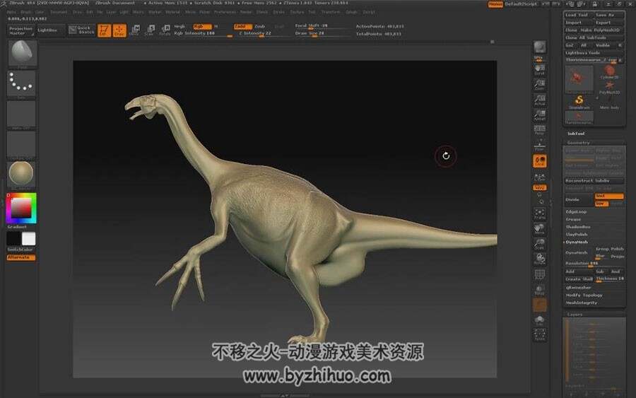 ZBrush雕刻视频教程  恐龙造型建模视频教学