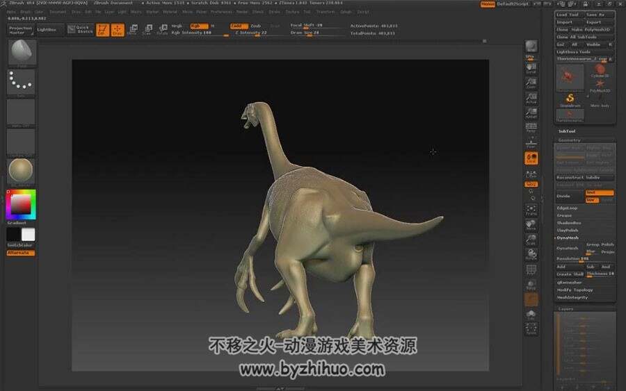ZBrush雕刻视频教程  恐龙造型建模视频教学