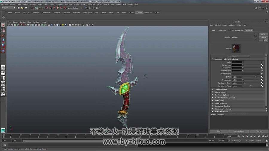Maya道具建模视频教程 游戏匕首武器制作视频教学 附源文件