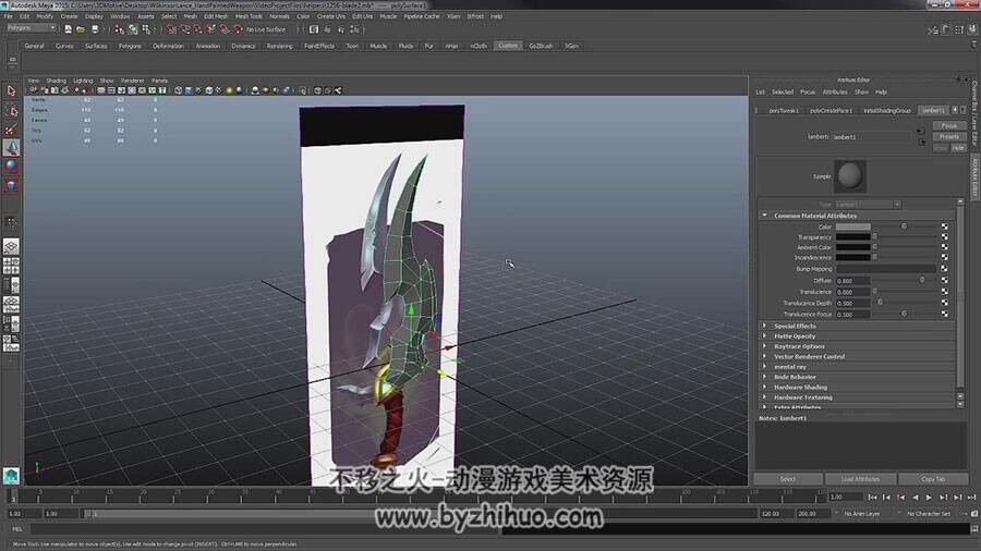 Maya道具建模视频教程 游戏匕首武器制作视频教学 附源文件