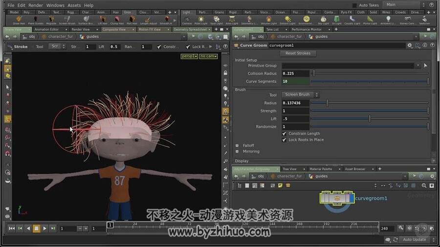 Houdini15视频教程 角色毛发制作视频教学 附源文件