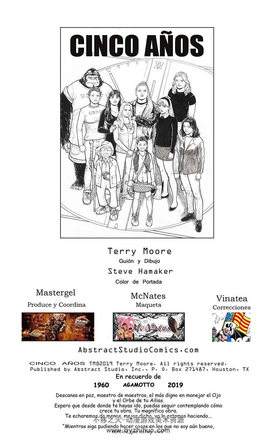 Cinco Años 1-2册 TERRY MOORE 西班牙语黑白奇幻漫画