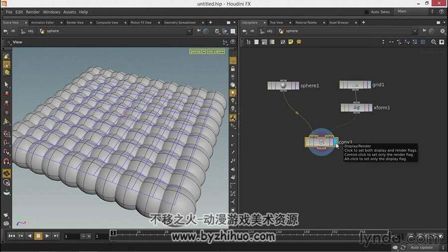 Houdini引擎插件使用技巧视频教程 在C4D与Maya中的使用 附源文件
