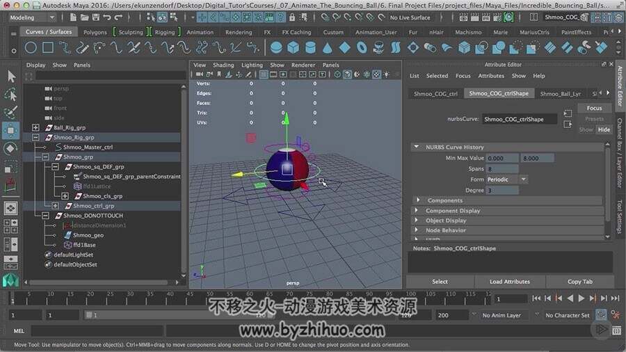 Maya动画制作视频教程 反弹球动画视频教学 附源文件