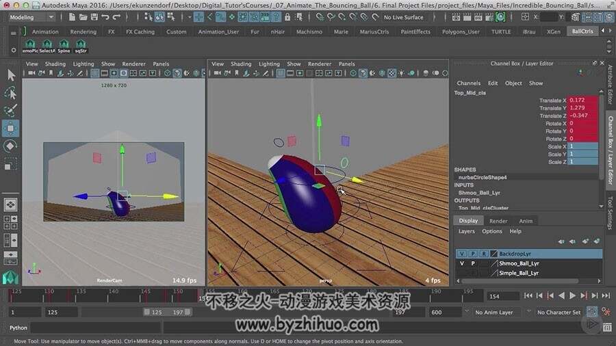 Maya动画制作视频教程 反弹球动画视频教学 附源文件