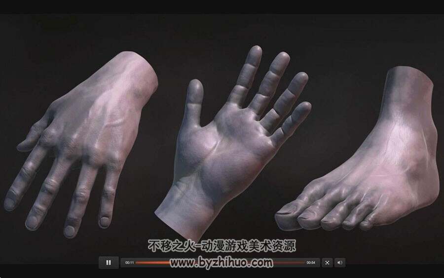 ZBrush四肢雕刻视频教程 手脚模型雕刻视频教学 附源文件