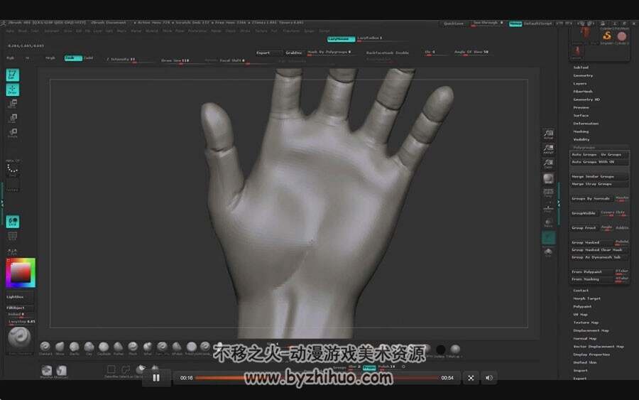 ZBrush四肢雕刻视频教程 手脚模型雕刻视频教学 附源文件