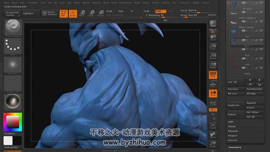 ZBrush Mudbox雕刻视频教程 角色怪物模型雕刻教学 附源文件