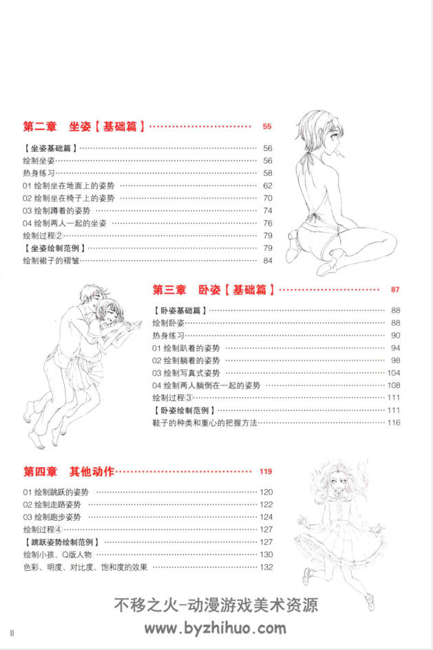 [插画教程]漫画初学者入门教程 女性角色的画法