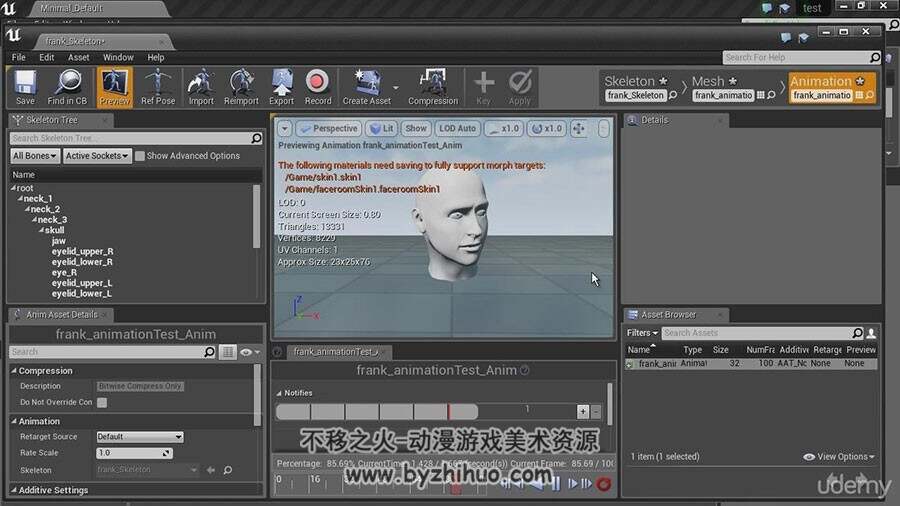 Maya中Blendshapes角色表情动画制作视频教程