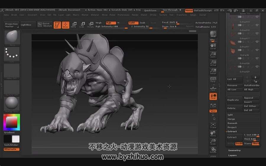 ZBrush怪兽制作教学 铠甲怪物制作视频教程 附源工程文件