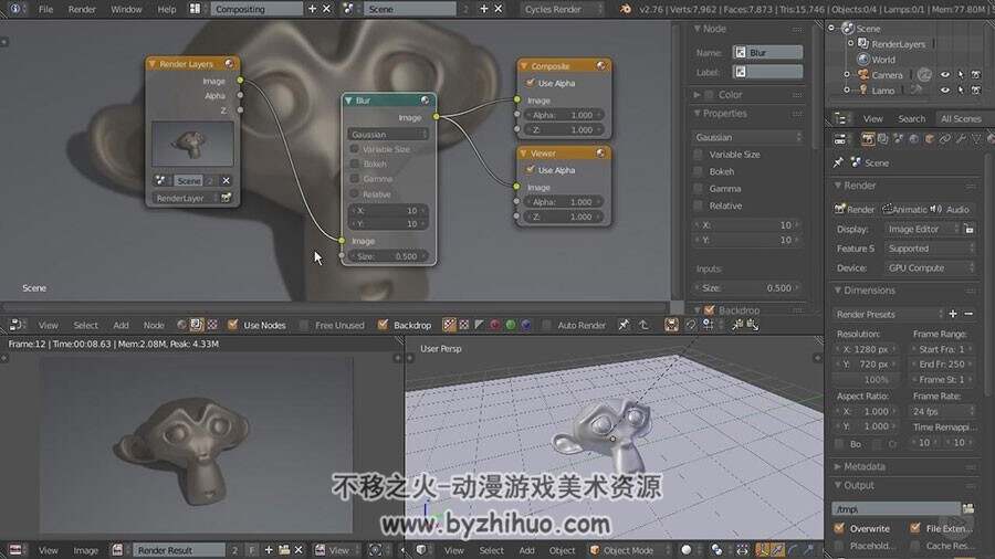 Blender合成渲染教学 场景合成渲染视频教学 附工程源文件
