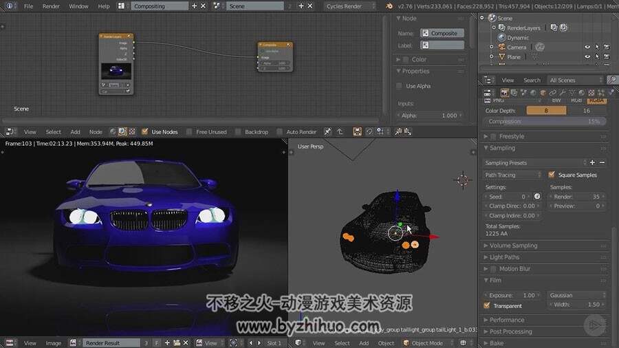 Blender合成渲染教学 场景合成渲染视频教学 附工程源文件