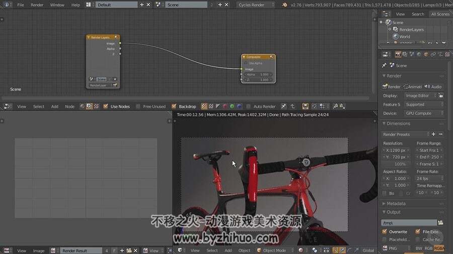Blender合成渲染教学 场景合成渲染视频教学 附工程源文件