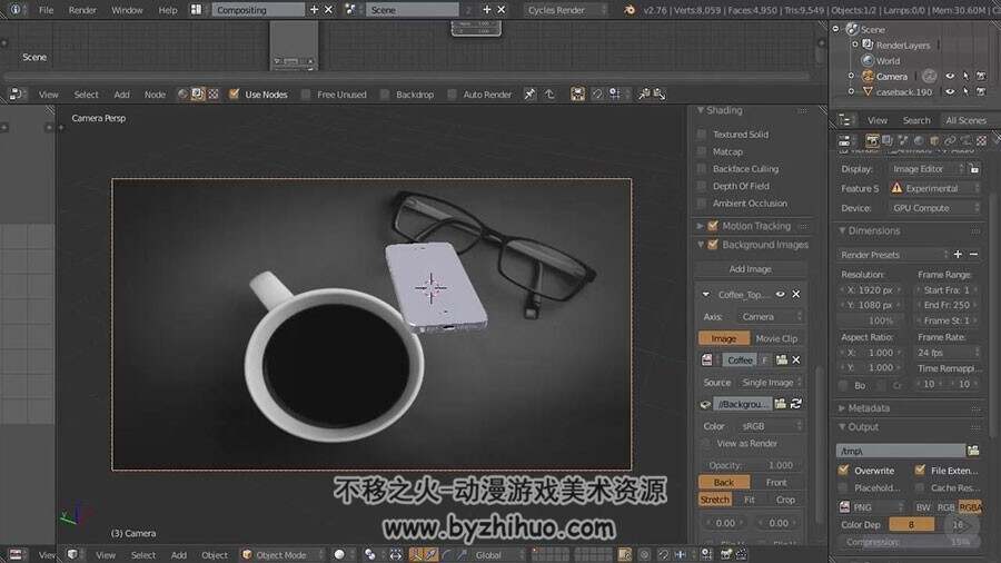 Blender合成渲染教学 场景合成渲染视频教学 附工程源文件