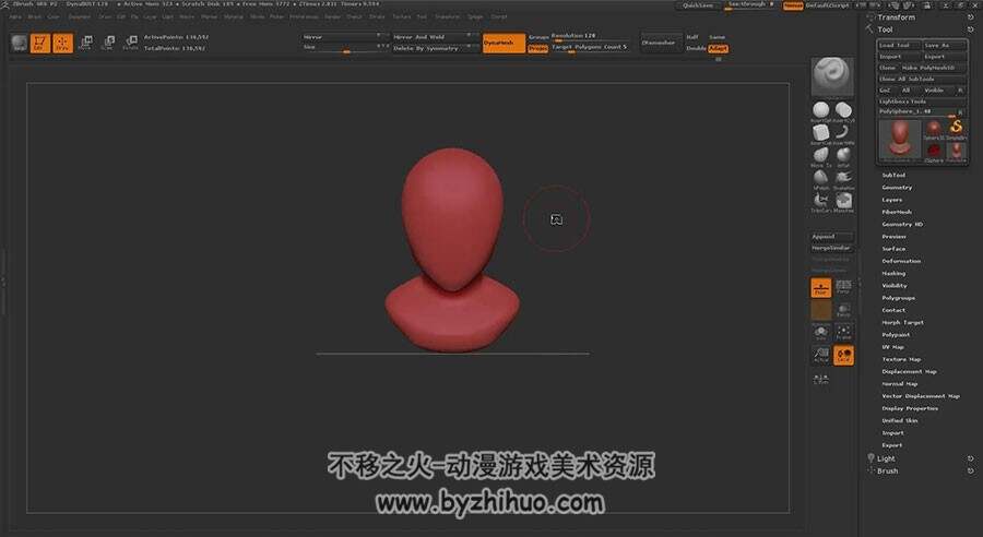 Zbrush软件视频教程 界面与热键基础使用教学 附源文件