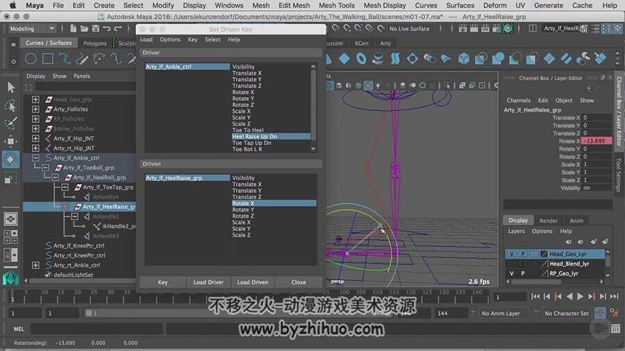 Maya动画制作技术教学 三维动画制作视频教学 附源文件