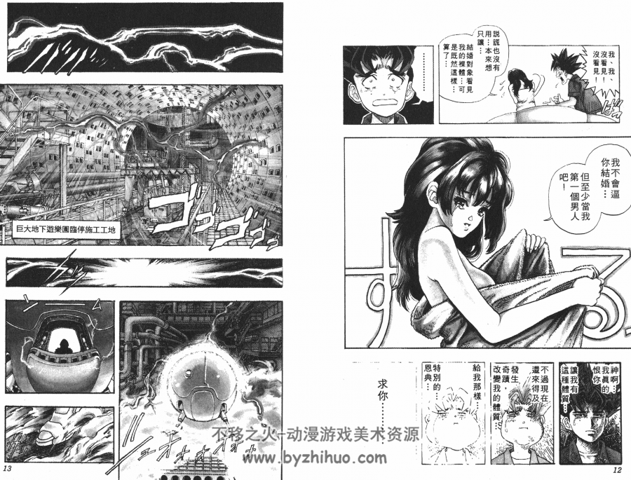 DNA²漫画全5卷【桂正和】收藏版