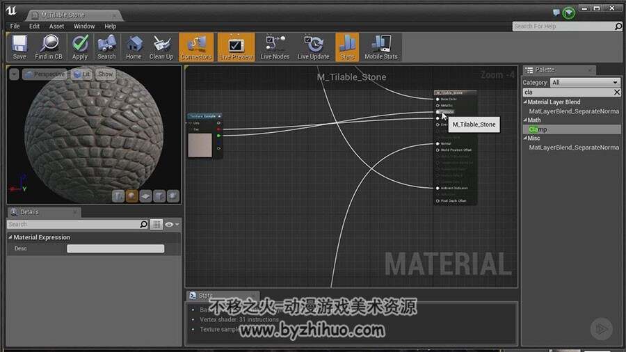 ZBrush贴图制作视频教程 游戏纹理贴图绘制视频教学 附源文件