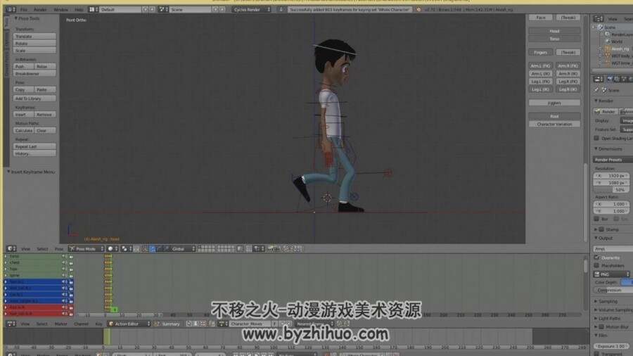 Blender动画视频教程 入门基础教学视频