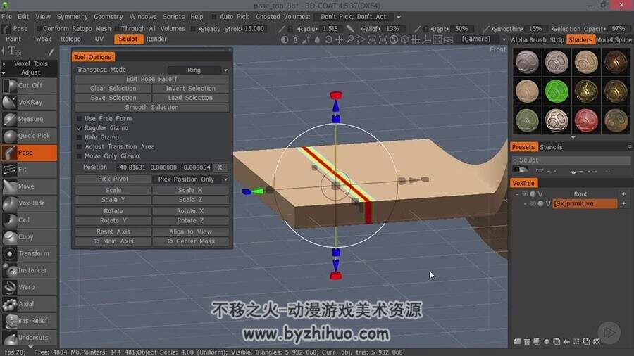 3DCoat雕刻视频教程 科幻道具模型制作 附源文件