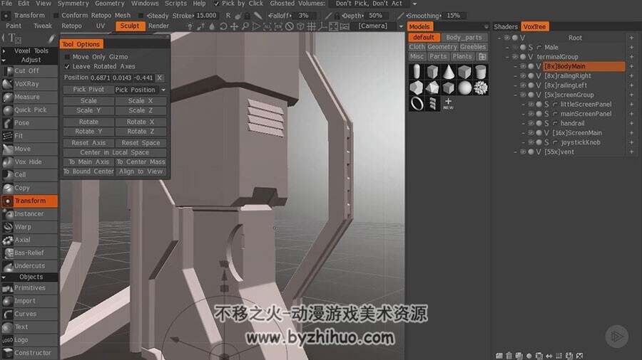 3DCoat雕刻视频教程 科幻道具模型制作 附源文件