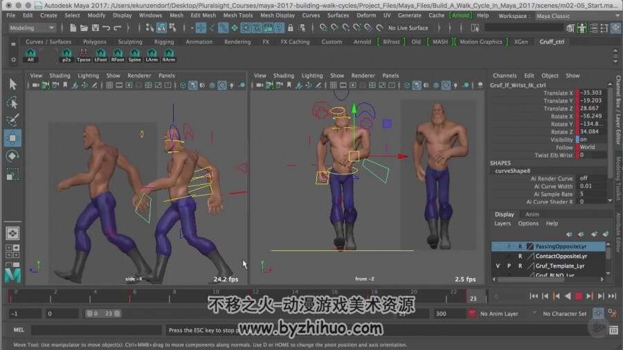 Maya动画规律频教程 角色走路动作制作教学 附源文件