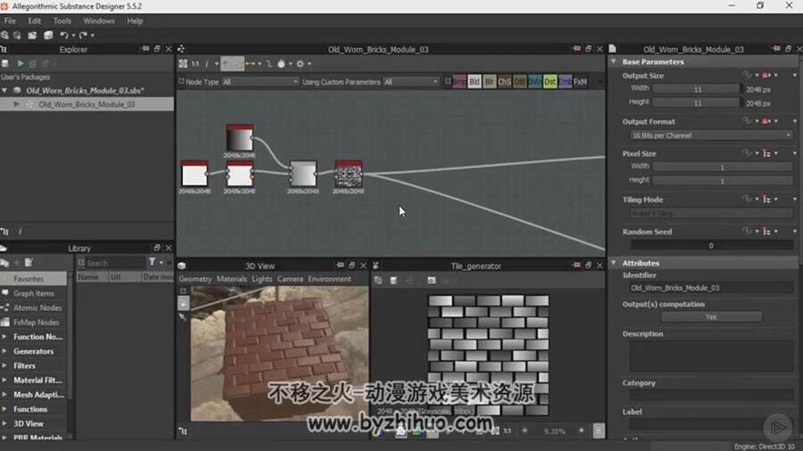 Substance Designer材质贴图制作教程 红砖墙材质制作教学 附源文件