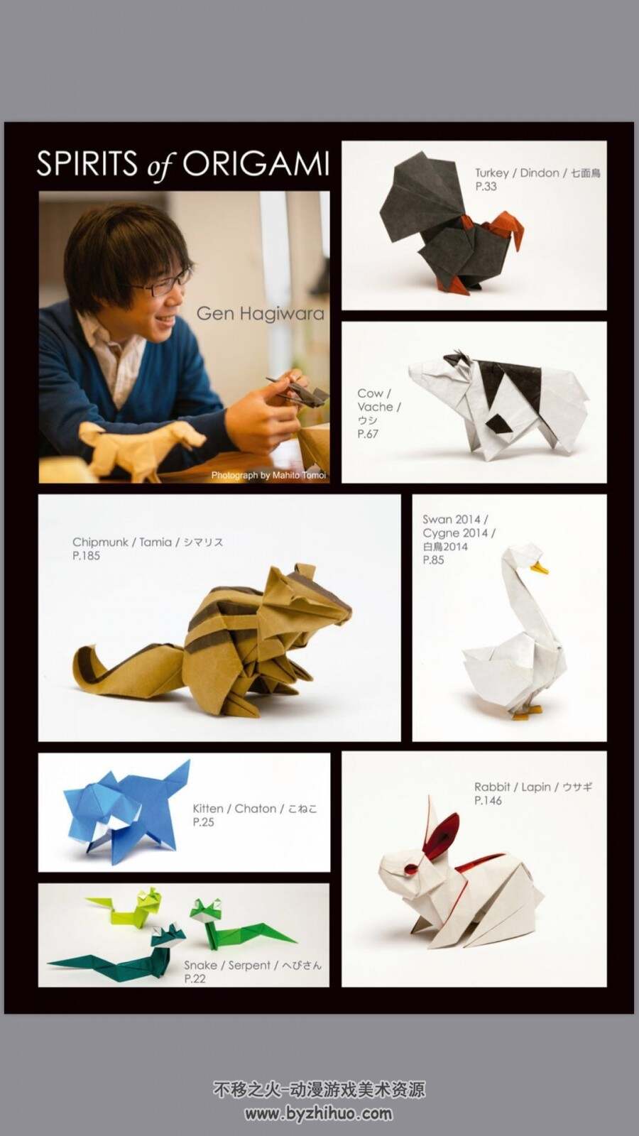 折纸精神Gen Hagiwara - Spirits of Origami(矢量版）