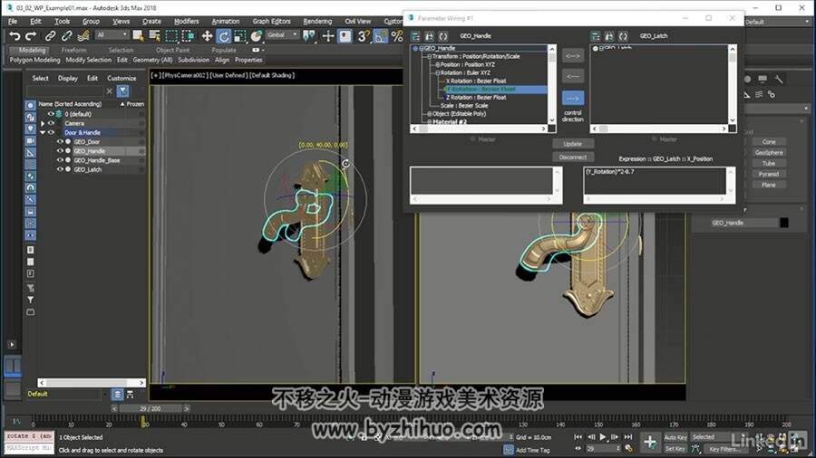 3dsmax动画工具设置教程 软件入门基础教学视频